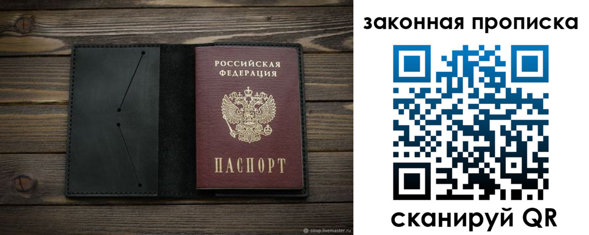 временная регистрация собственник в Нурлате