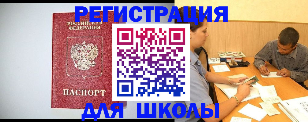 временная регистрация собственник в Нурлате