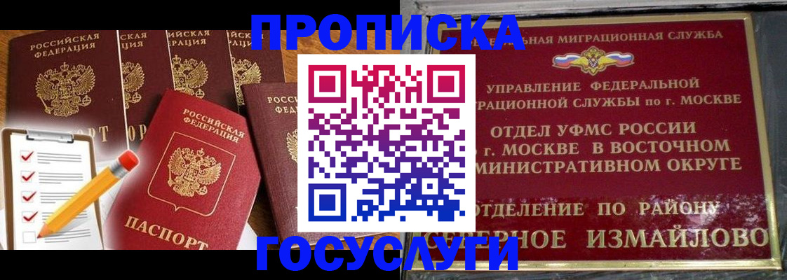 прописка от собственника в Нурлате