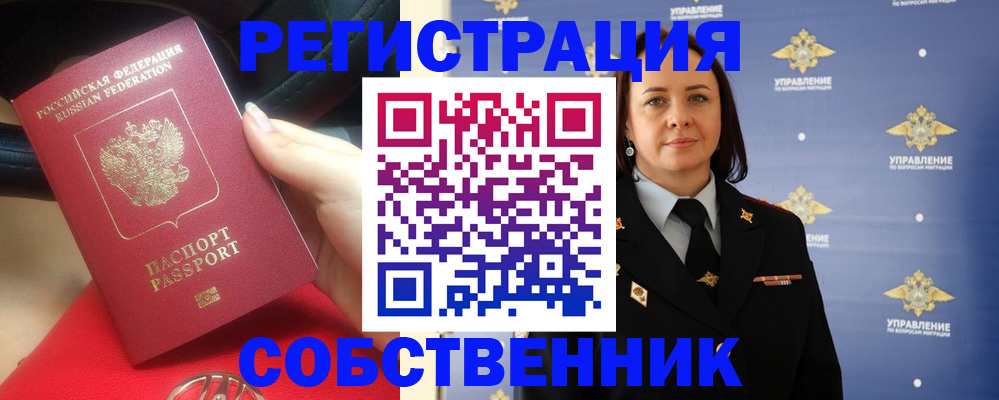 временная регистрация госуслуги в Нурлате